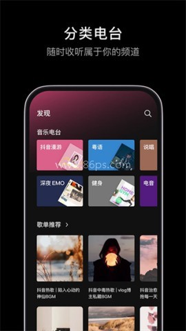 汽水音乐吾爱解锁VIP版