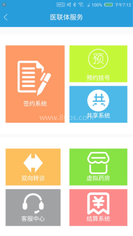 健康海淀 第1张图