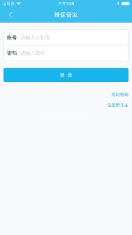 维保管家 第1张图
