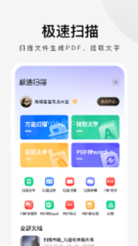 360极速浏览器