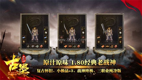 古墨老战神