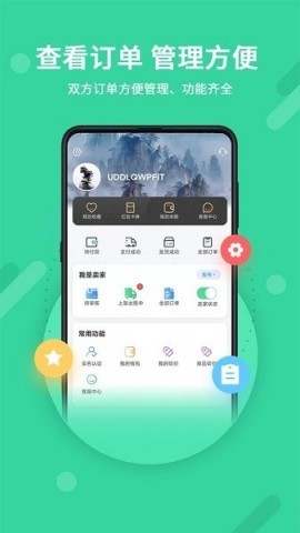 神仙交易平台app 神仙交易平台app