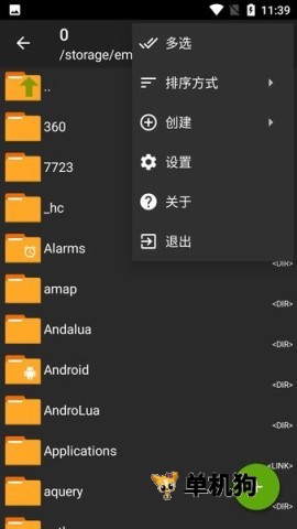 zarchiver解压器