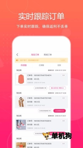 特价惠