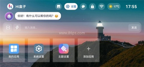 你好盒子 第1张图