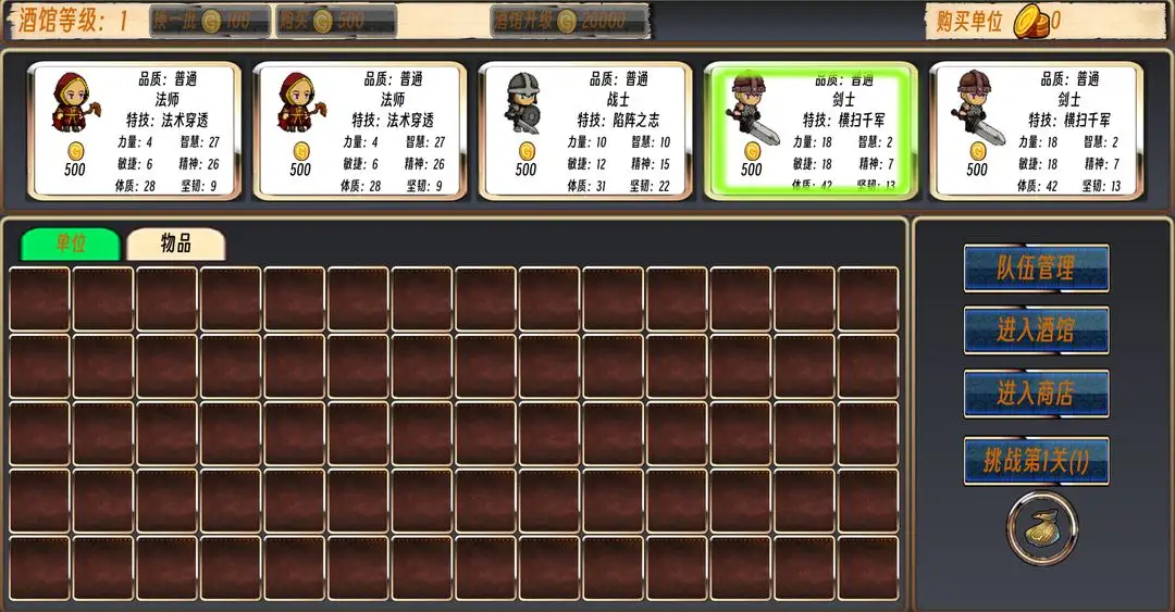 佣兵队长 佣兵队长