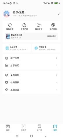 lanerc1.04 第2张图