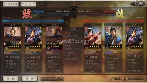 三国志战略版小米版 第13张图