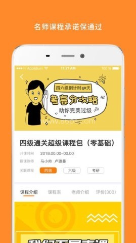 英语四级词汇
