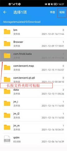 解压缩全能王无广告版 第6张图