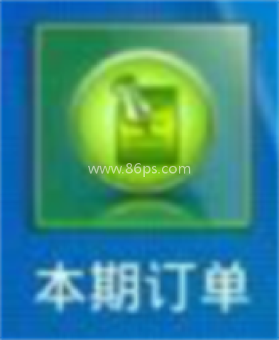 96368统一订单平台 第6张图