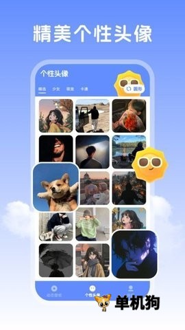 晴天壁纸 晴天壁纸