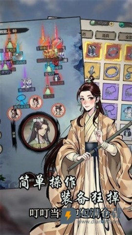 刷尽长生箓