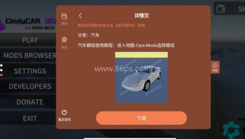 beamng车祸模拟器