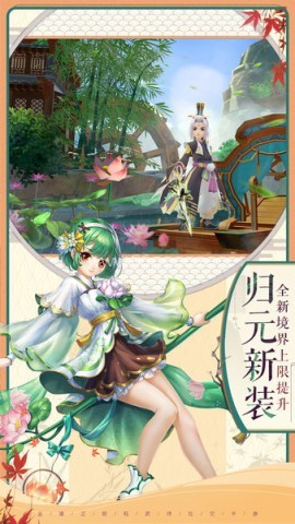 神雕侠侣2手游