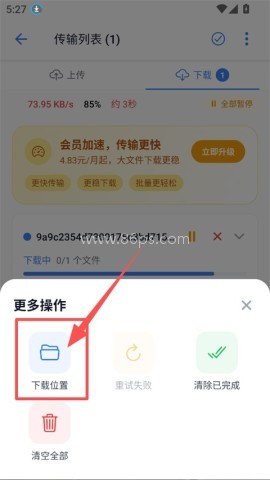 手机版城通网盘 第3张图