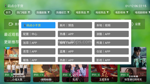 潇洒TV离线版 第1张图