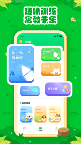 七彩课堂最新版本