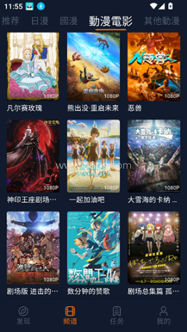 宅此方动漫 第2张图