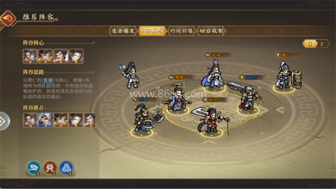 三国志将星闪耀 第7张图