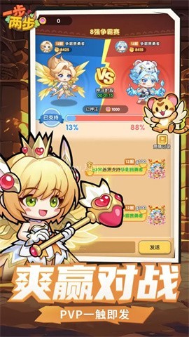 一步两步
