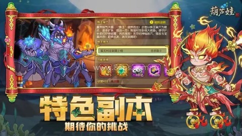 葫芦娃4399版