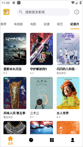 哐哐追剧