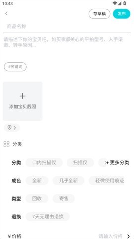 爱齿商城 第3张图
