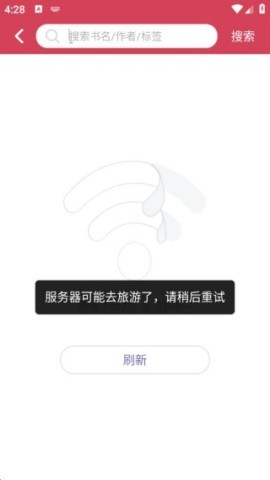 小说下载器 第2张图