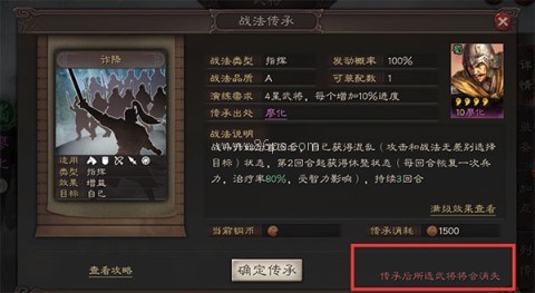 三国志战略版小米版 第9张图