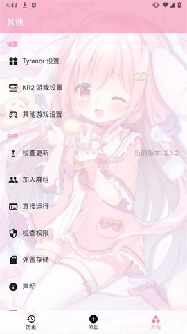ty模拟器galgame