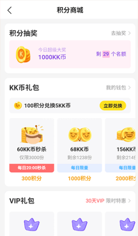 快看漫画app 第3张图