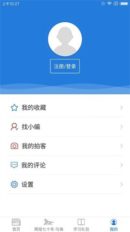 乌海新闻网