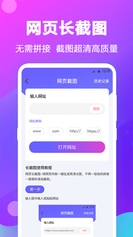 水印拼图 水印拼图 第1张图