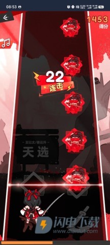 永劫无间振刀音游安卓版