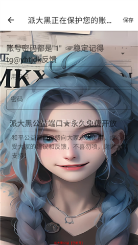 洛克王国派大黑定制端口