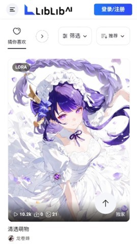哩布哩布ai(liblibai) 第1张图