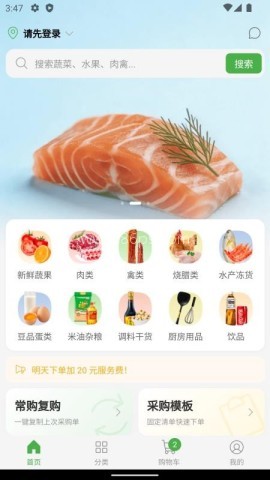 智联创优选 第2张图