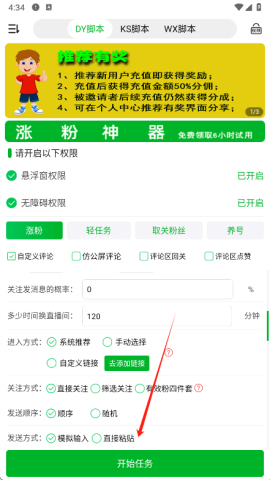 看播助手 第4张图