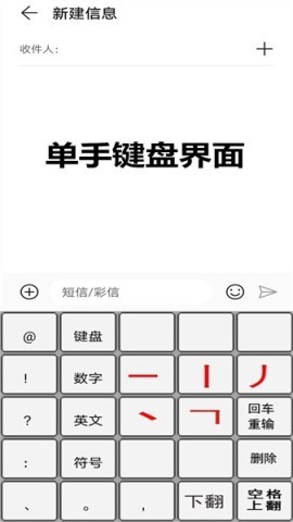 二型码笔画输入法 二型码笔画输入法