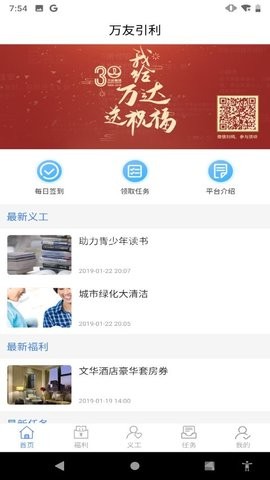 万友引利