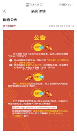 迈手网 第1张图