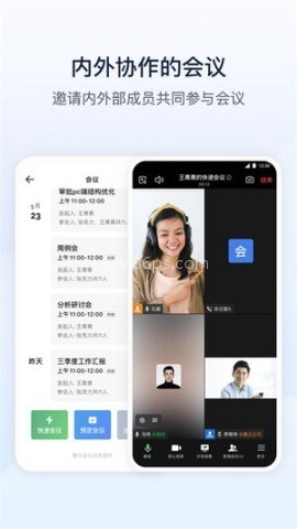 腾讯政务微信 第2张图
