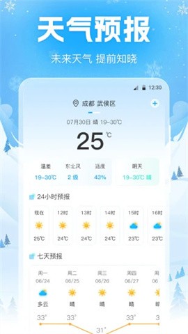 手机降温iPower