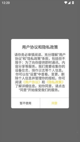 小熊猫免费辅助器 第2张图