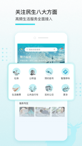 我的盐城 我的盐城