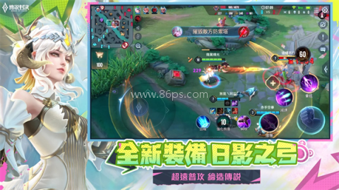 王者荣耀aov精英体验服