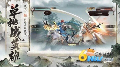 三国望神州免费版