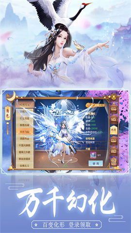 王者修仙oppo版本
