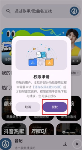 音配音乐 第1张图